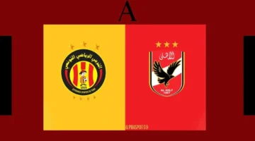 تشكيل الأهلي والترجي والقنوات الناقلة لذهاب ربع نهائي دوري أبطال أفريقيا